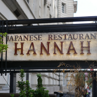 Hannah Restaurant